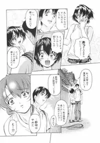 [Nakamura Uzuki] Plaisir