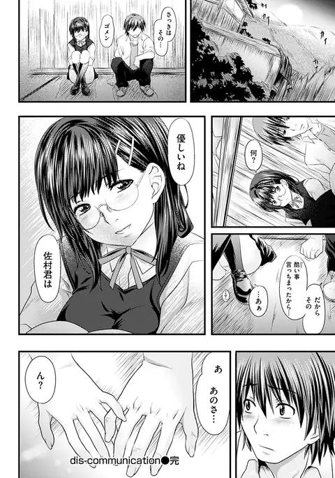 Koiiro Memai - I've got a crush on you.