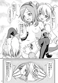 [Himitsu Doyoubi (Matsutaka Zon)] Aijou Sannin Musume (Fresh Precure) [Digital]