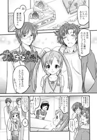 [Oota Takeshi] Zettai Kaikan Mechanism