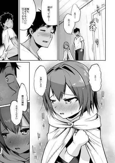 Saikyou Guild no Tsuyosa no Himitsu