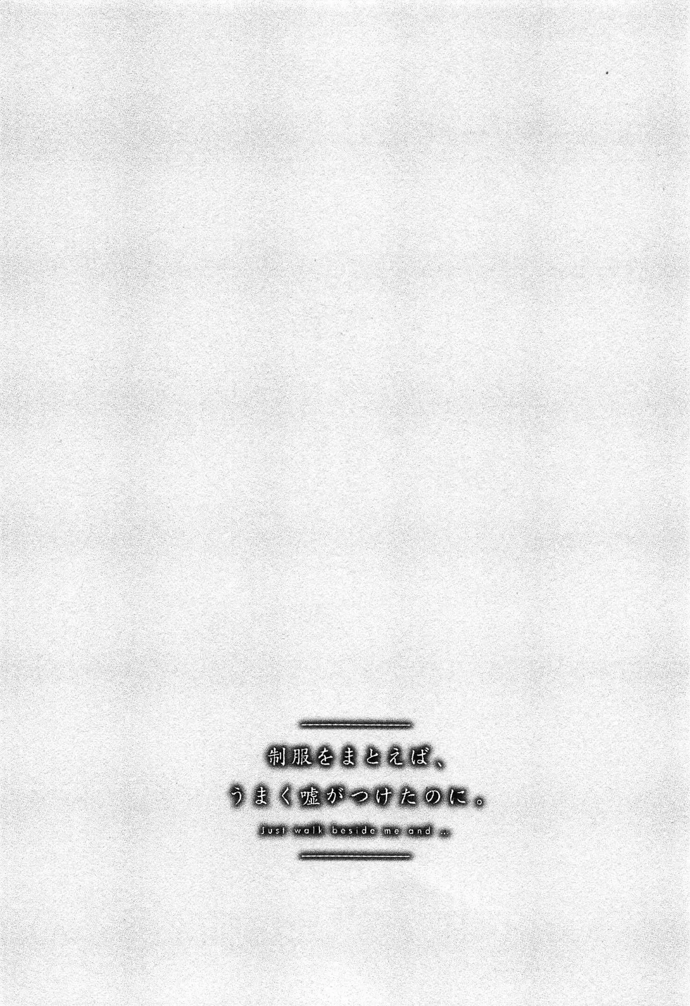 Seifuku wo Matoeba, Umaku Uso ga Tsuketa no ni