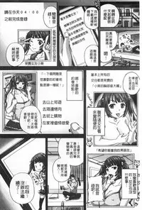 [Akigami Satoru] Kihon Muryou Kanojo NG Nashi | 基本無料彼女沒有NG [Chinese]