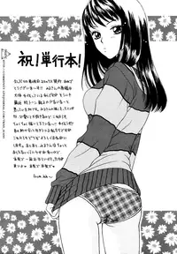 [Morinaga Milk] Amai Kuchibiru | Sweet Lips [English] {Trine}