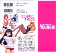 [Azuma Tesshin] Hoshigarina Imouto