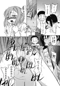 [Maka Fushigi] Eroimo