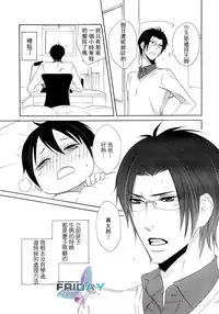 [Amagi Reno] Musuko ga Osewa ni Nattemasu! | 兒子給您添麻煩了 [Chinese]