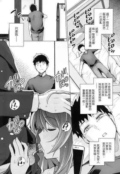 [Harukichi] Ane wa Oyaji ni Idakareteru [Chinese]