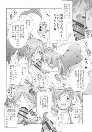 inuyamaaoichantoichakyansoshuhen