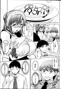 [Zen9] Kimi no Megane ni Yokujou Suru. Ch. 1-9