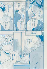 MAGAZINE BE×BOY 2015-02