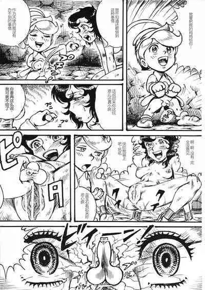 Youjinbou Otaku Matsuri 8