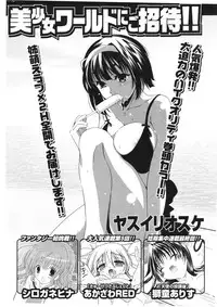 COMIC Potpourri Club 2006-06