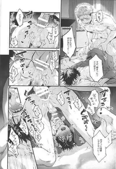 Kimi to Sou Sekaisen