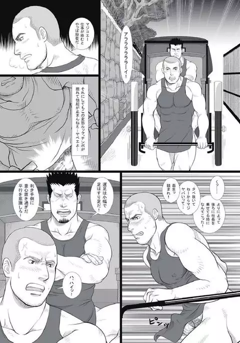 Kurumaya-san | Mr. Rickshaw Man