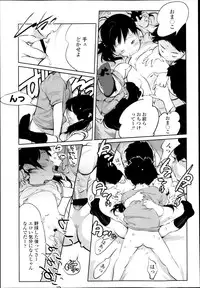 COMIC LO 2013-05 Vol. 110