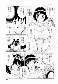 [Kaoru Tachibana] Charm ni Koi Shite Volume 01