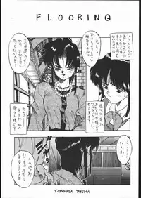 (C44) [Tarako Koubou (Various)] PSYCHO DELICIOUS VOLUME 5