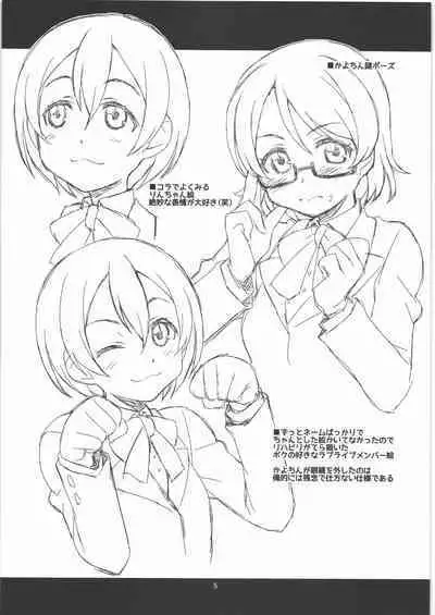 (C88) [niesox (Tamori Tadaji)] Yoseatsume Bon (Various)