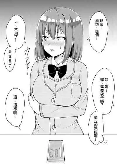 公主連結保險套系列