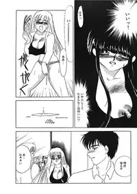 [Umino Yayoi] Hakuhyou Motto Hidoikoto Shite! [Digital]