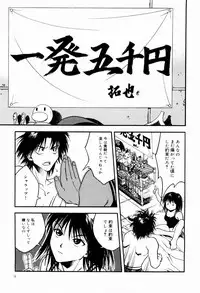 [Ue Tetsuo] Ecchi Na Seikatsu