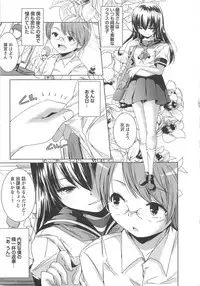 [Yamazaki Kazuma] Bishoujo Shanikusai