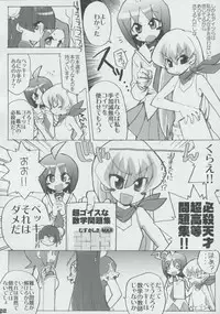 (SC32) [Honeysweet Nights (HALO)] Momo Tsuki Monsters 1st-half (Pani Poni Dash)