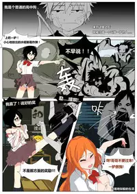 [Pd] Game Start (Bleach) [Chinese]