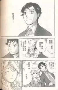 [Kuuki Fuzisaka] Momoiro Milk [Chinese]