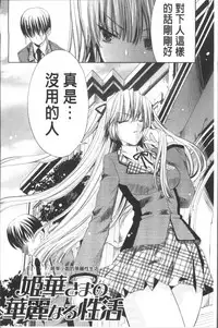 [Sid Alice] Usagi tachi no Momoiro Yugi [Chinese]