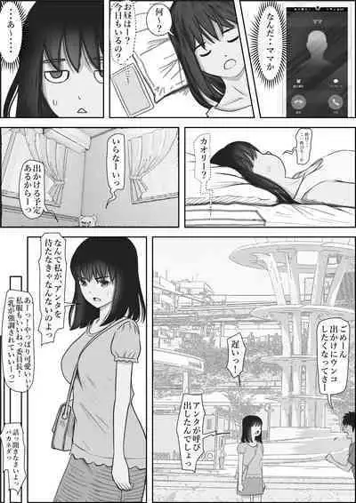 Kaneda wa nani mo Warukunai Vol.2