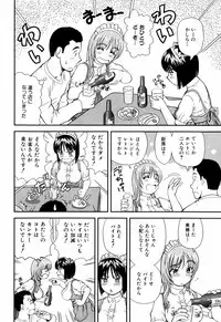 [Mori Takuya] Dekichattara Doushiyo