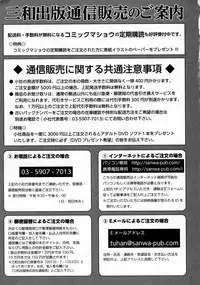 COMIC Masyo 2016-06
