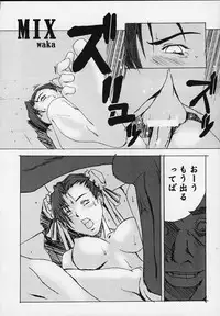 [Tail of Nearly (WAKA)] SP02 (Street Fighter)