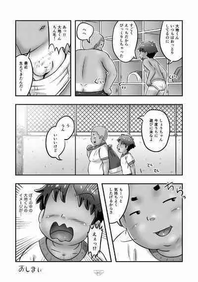 Shiro de Brief! - White Briefs Fat Boys Anthology