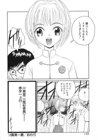 [Armadillo] Happy End