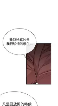 Female Disciple 女助教 Ch.1~6 [Chinese]