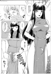 [The Amanoja9] T.S. I LOVE YOU...