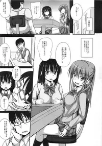 (C84) [shakestyle (ShAKe)] Oji-sama Sex (Saki)