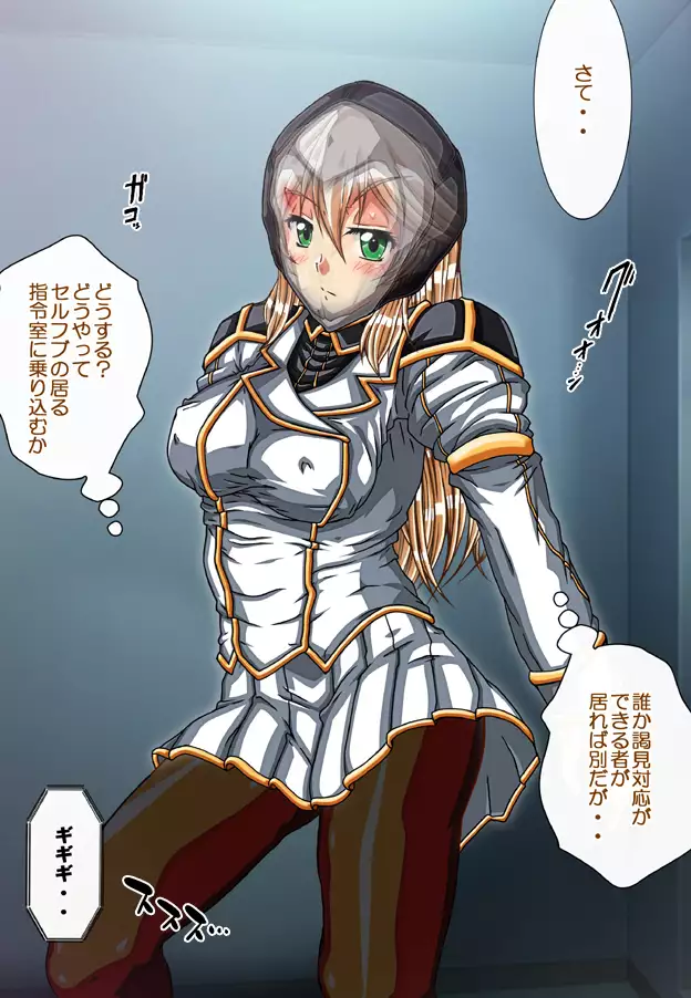 Captain Gloria ~Rinkan Kyuuchi no Onna Kaizoku! Nogarerarenai Injoku Koukai~