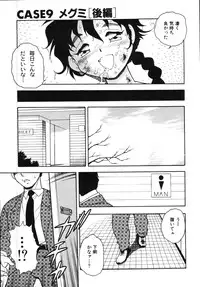 [Shinozaki Rei] Kougyaku Rondo