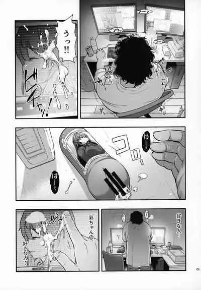 Yuukai JK Kankin Rape