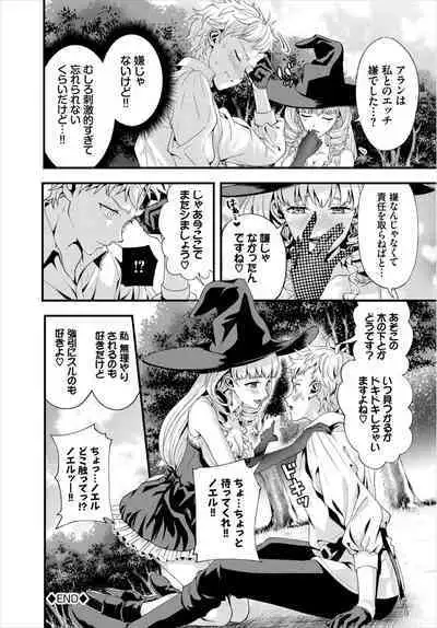 Dungeon Kouryaku wa SEX de!! Vol. 8