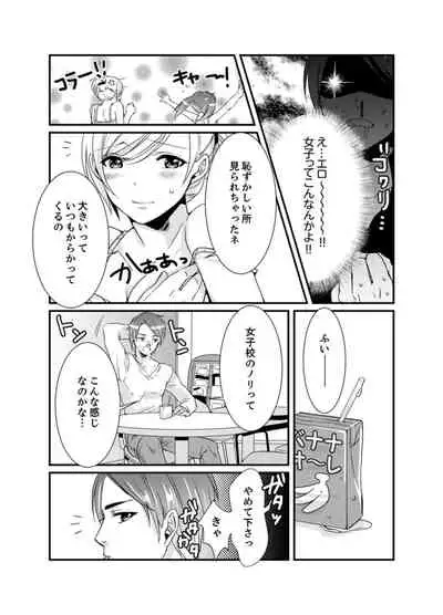 [Hashimoto] Cho ~tsu! Onna Dake no Gekidan de Ero Tenkai ga Yattekite… Majika! [Kanzenban]