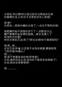 [ntrworld] Cuckold Day My Valentine's Day [Chinese]