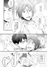 (C91) [PureSlider. (Matsuo)] Good boy my puppy! (Free!)