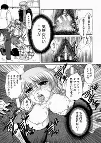 Comic Shingeki 2004-05