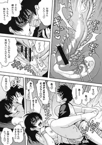 [Kabushikigaisha Toranoana (Various)] Shinzui VOL. 5