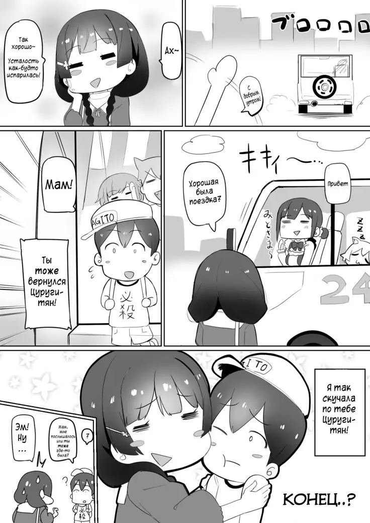Haha, Onsen ni Iku Mommy, will go to Hot Springs